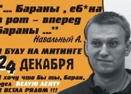 В Волгограде пройдет пикет сторонников Навального