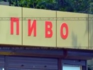 В Ворошиловском районе Волгограда демонтировали пивной павильон