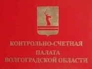 КСП выявила ряд нарушений в работе Волгоградской филармонии