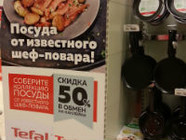 В Волгограде сеть магазинов «О’кей» оштрафуют за недостоверную рекламу