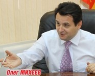 Олег Михеев: «Государство должно помогать дольщикам»