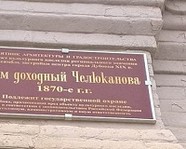 Прокуратура Волгоградской области борется за сохранение объектов культурного наследия