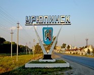 В Урюпинске пройдет форум малых городов России
