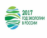 Волгоград примет участие во Всероссийском экологическом форуме