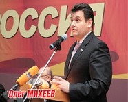 Олег Михеев: «Безопасность должна быть всегда»
