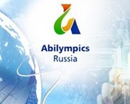 В Волгоградской области пройдет чемпионат «Абилимпикс»