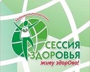 В казанской «Сессии здоровья» примут участие волгоградские активисты