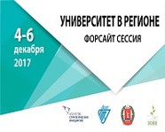 Волгоградцев приглашают принять участие в форсайт-сессии «Университет в регионе»