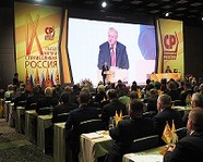 В Москве состоялся IX съезд партии «СПРАВЕДЛИВАЯ РОССИЯ»