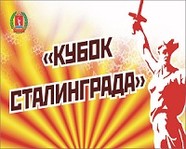 Волгоградцев приглашают на «Кубок Сталинграда» по легкой атлетике