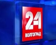 Региональное телевидение «Волгоград 24»
