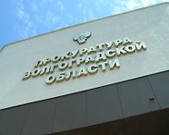 В Волгограде гендиректор-мошенник «забыл» заплатить 25 млн налогов 