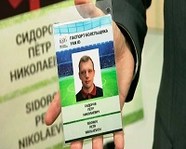 В Волгограде открывается центр выдачи паспортов болельщика ЧМ-2018