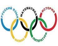 В Волгограде завершается региональный этап Всероссийской олимпиады школьников