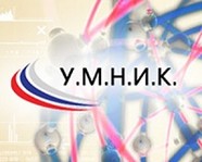 Молодые волгоградцы стали победителями всероссийского конкурса инноваций