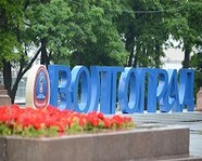 Волгоград на восьмом месте  в рейтинге безопасных городов России