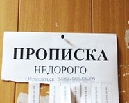 В Волгограде выявлен факт фиктивной постановки на учет 18 иностранцев 