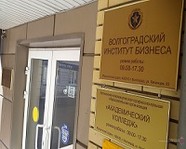 В Волгограде заключены под стражу первые фигуранты скандала о коммерческом подкупе