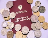 2 миллиона россиян остались без пенсионных накоплений