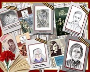 В Волгограде сформировали «Бессмертный полк литературных героев»