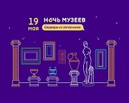 «Шедевры из запасников» - тема «Ночи музеев» в Волгоградской области в этом году