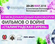 В Волгограде стартует фестиваль «Сталинградская сирень»