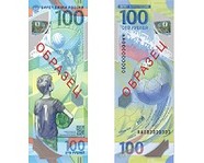 В обращении появилась полимерная банкнота к ЧМ-2018