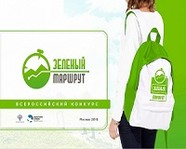 Волгоградская область принимает участие в «Зеленом маршруте»