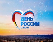 Как День России отметят в районах Волгограда