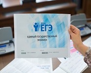 Волгоградские выпускники написали ЕГЭ по биологии и иностранным языкам