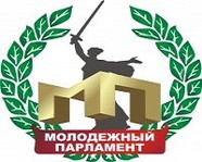В Волгограде обновлен состав Молодежного парламента