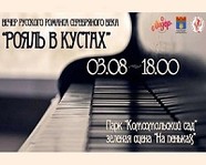 В Волгограде под аккомпанемент фортепиано поэты прочтут Ахматову 