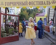 В Волгограде пройдет горчичный фестиваль