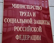  Совет Минтруда обсудит вопрос выплат чиновникам после случая с экс-министром Соколовой