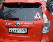 В России появится новая наклейка на авто – буква «А»