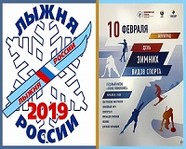 Волгоградцев приглашают на «Лыжню России»