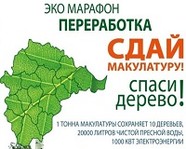 В Волгограде пройдет Всероссийский экомарафон