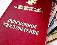 Четырём миллионам россиян повысили пенсии