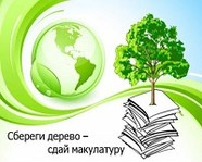 Волгоград присоединился к акции «Каждый листик лесу дорог»
