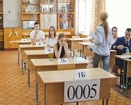 Выпускники региона написали ЕГЭ по русскому языку