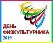 В субботу в Волгограде состоится большой спортивный праздник