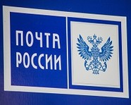 «Почта России» хочет продавать алкоголь и лекарства