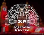Волгоград примет участие во Всероссийском театральном марафоне