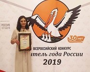 Учитель из Волгограда вышла в финал всероссийского конкурса