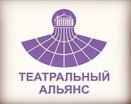 В Волгоградской области пройдёт региональный фестиваль «Театральный альянс»