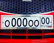 В России предложили продавать красивые номера машин через госуслуги