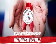 Волгоград присоединился к акции «Стоп ВИЧ/СПИД»
