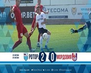 Волгоградский «Ротор» обыграл «Мордовию» на Кубке ФНЛ
