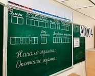 Выпускники сегодня пишут ЕГЭ по русскому языку