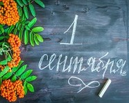 В России не будет традиционных школьных линеек 1 сентября